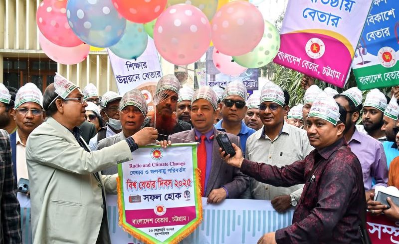 চট্টগ্রাম বেতারের বিশ্ব বেতার দিবস উদযাপন